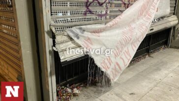 Θεσσαλονίκη: Φθορές στο κτήριο διοίκησης του ΑΠΘ μετά το τέλος πορείας