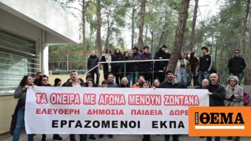 Πανεπιστήμιο Αθηνών: Πέντε ημέρες νωρίτερα είχαν ενημερώσει οι διοικητικοί υπάλληλοι για την κινητοποίηση που οδήγησε στο σαμποτάζ στον σέρβερ