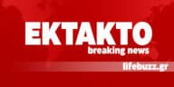 Μεγάλος Σεισμός τώρα στην Τουρκία